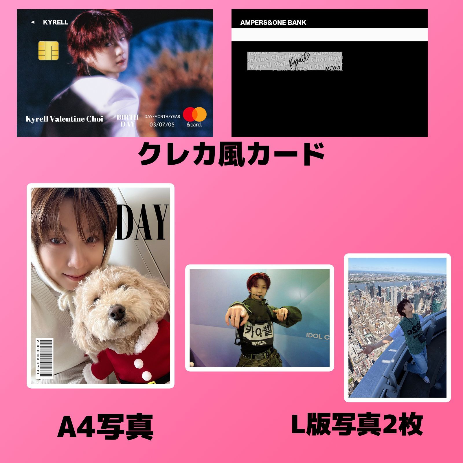 AMPERSandONE カイレル 2026センイルセット クレカ風PVCカード - メルカリ