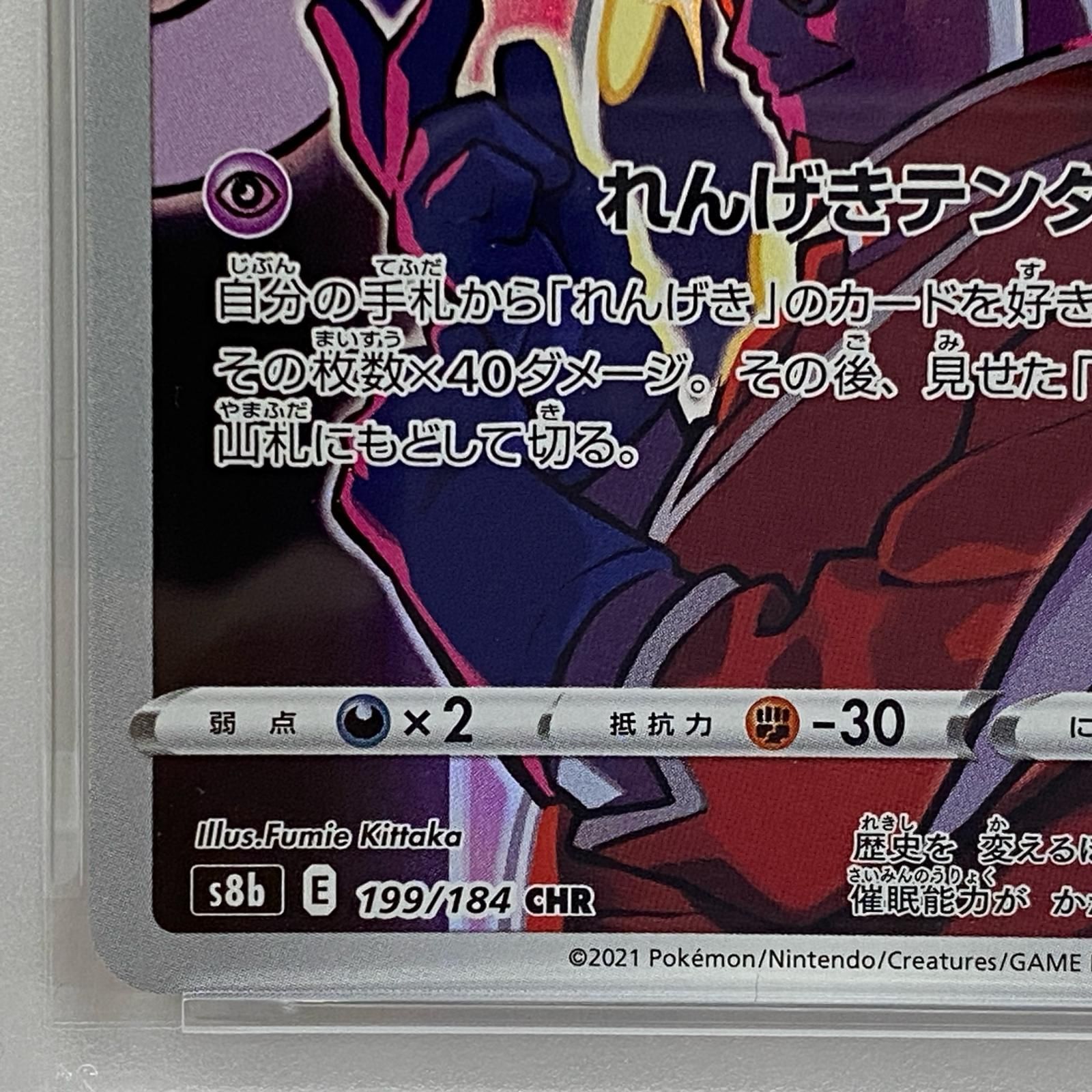 【PSA10】カラマネロ 3枚セット PSA10】カラマネロ 3枚セット PSA10】カラマネロ 3枚セット - ポケモン