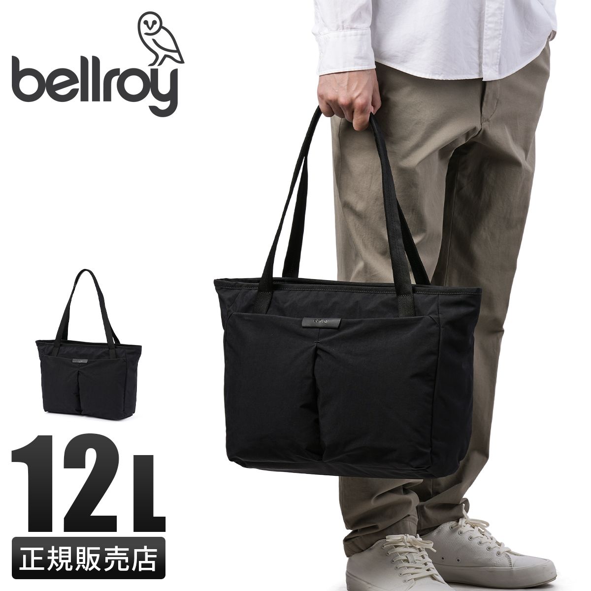 【メーカー正規品】Bellroy ベルロイ トートバッグ メンズ レディース ブランド ファスナー付き A4 12L PC 14インチ BTAA