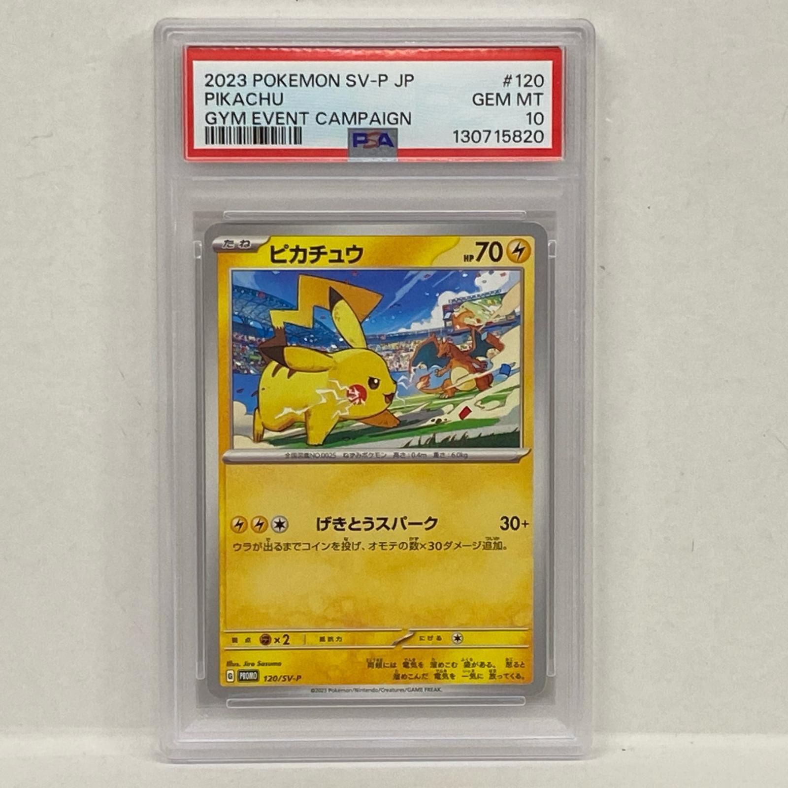 加古川店】 トレーディングカード ピカチュウ 208/S-Pserial:109560398