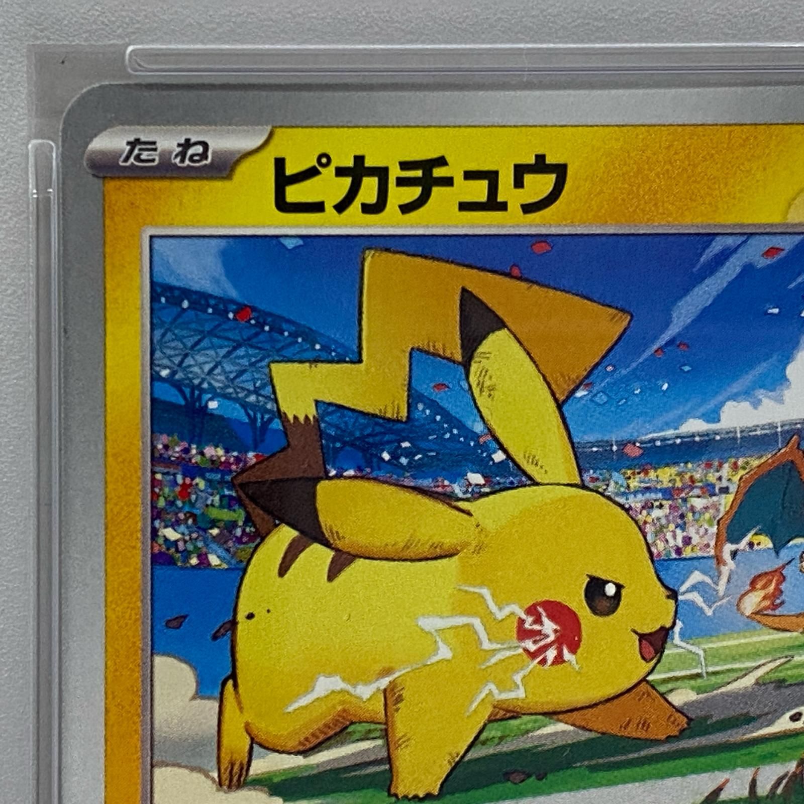 加古川店】 中古 トレーディングカード PSA10 ピカチュウ プロモ 120