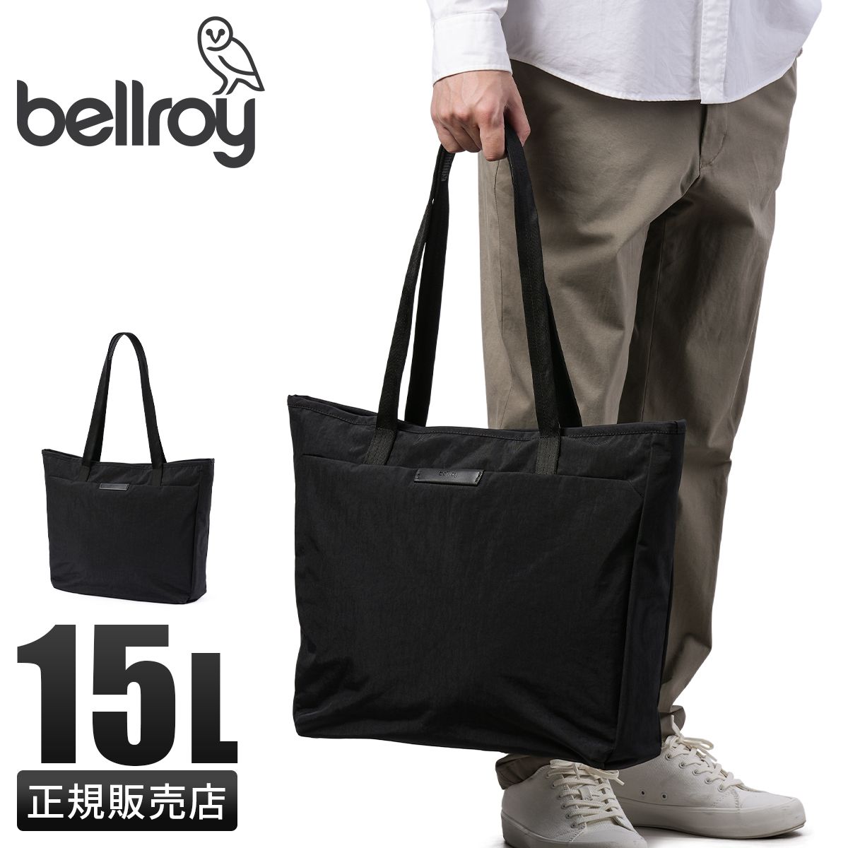 【メーカー正規品】Bellroy ベルロイ トートバッグ メンズ レディース ブランド ファスナー付き A4 B4 15L PC 13インチ BTTC
