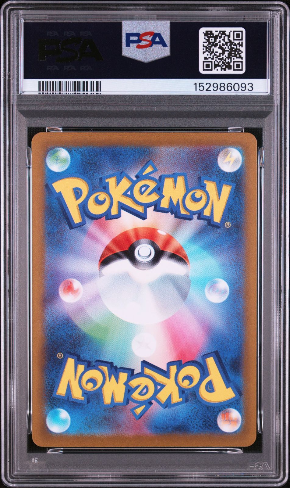 PSA 9 コイキング AR Art Rare 080/073 トリプレットビート SV1a