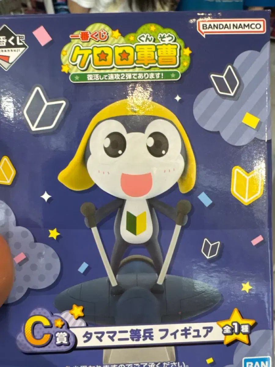 ケロロ 一番くじ タママc賞 フィギュア