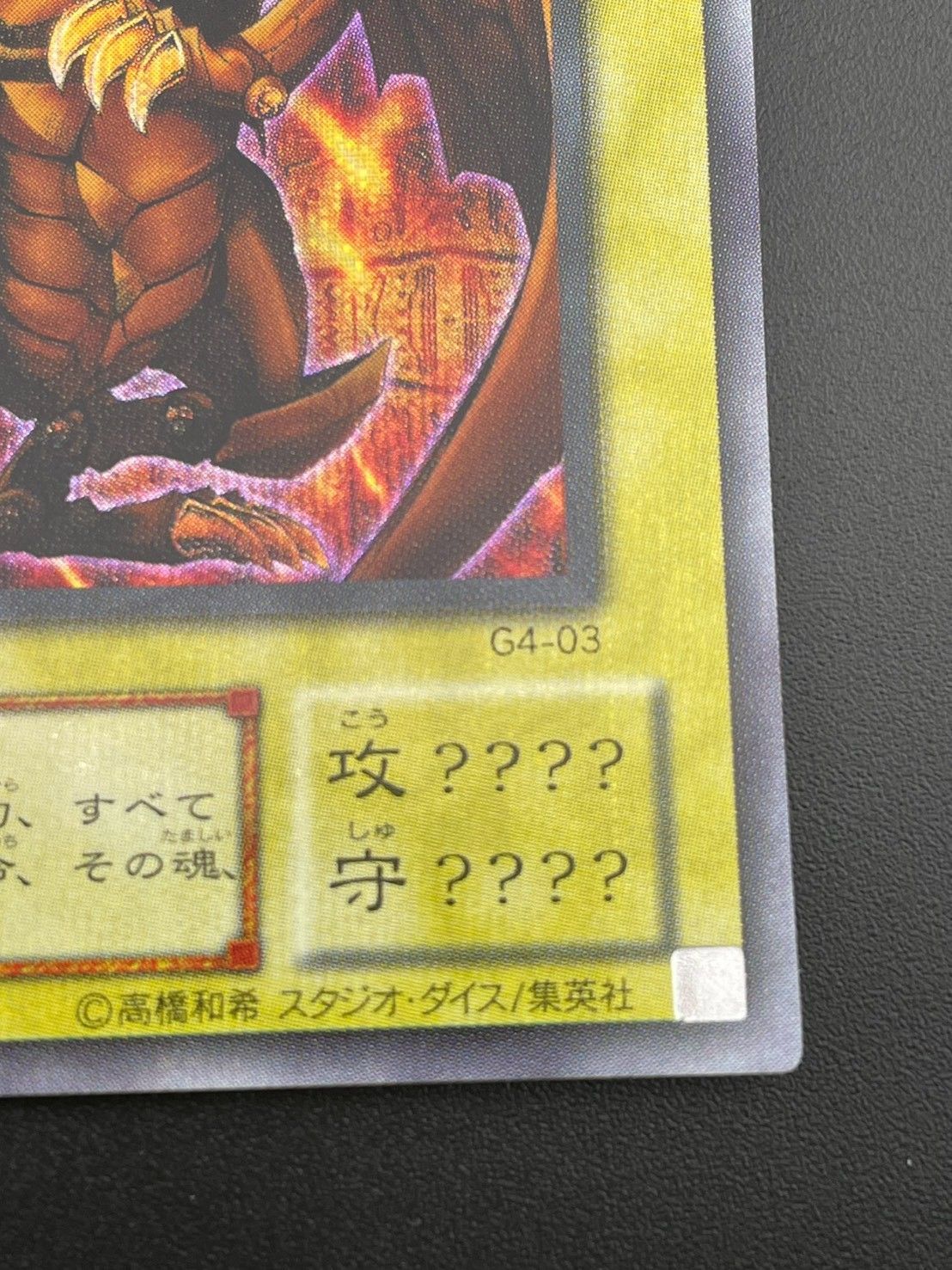 中古品】 ラーの翼神竜 G4-03 SE G4-02 SE シークレットレア 遊戯王