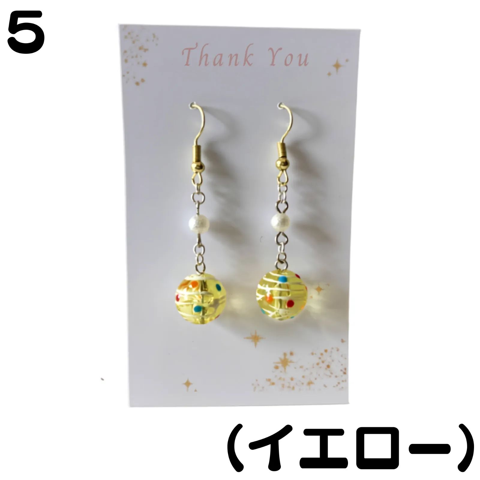 ヨーヨー / ピアス / イヤリング / レジン/ビーズ / ハンドメイド
