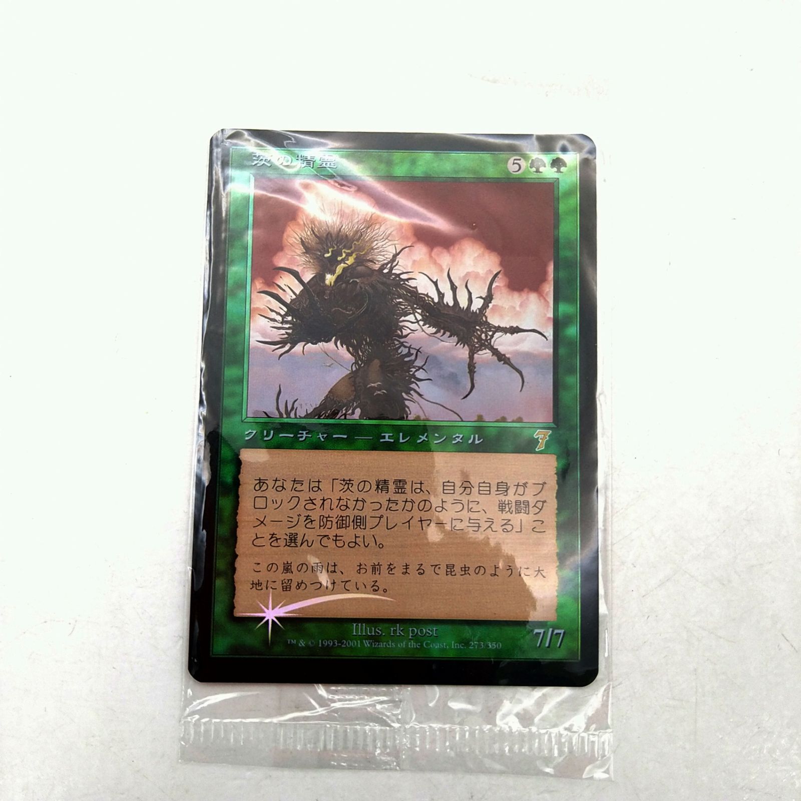MTG】 スターターデッキ 第7版 日本語版 Magic: The Gathering 7点