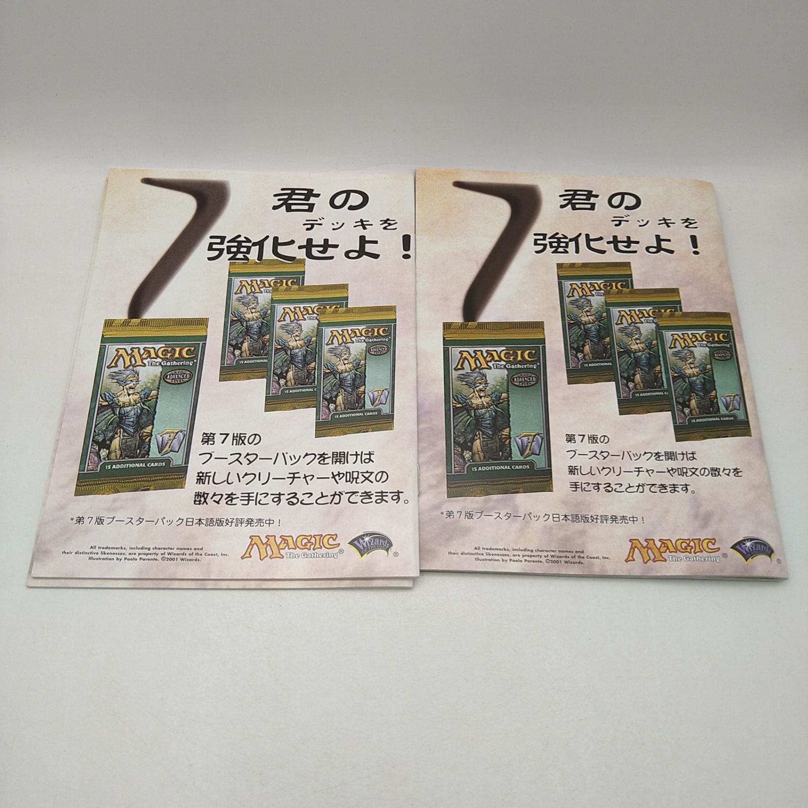 MTG】 スターターデッキ 第7版 日本語版 Magic: The Gathering 7点