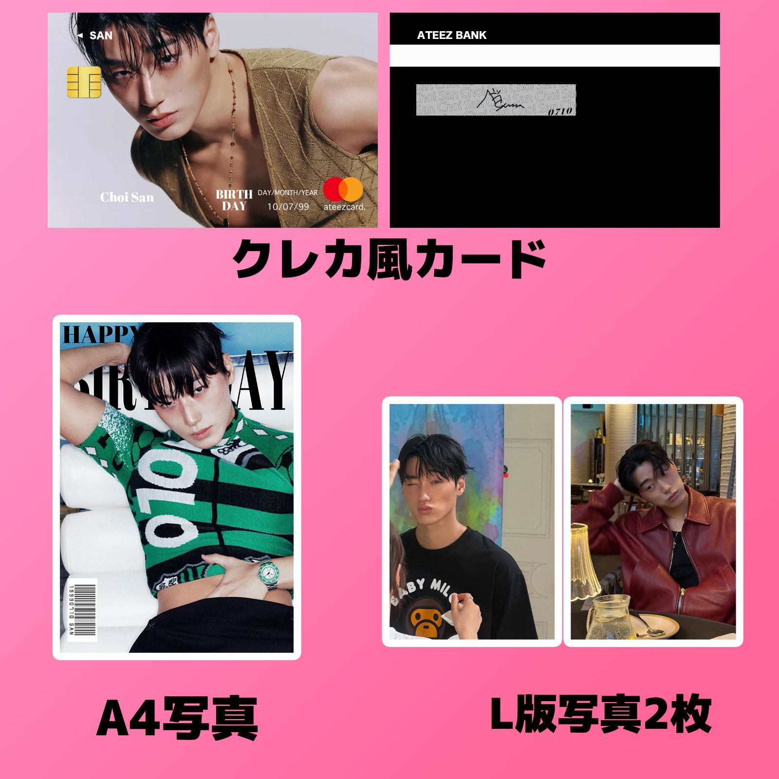 ATEEZ SAN サン 2026センイルセット クレカ風PVCカード - メルカリ