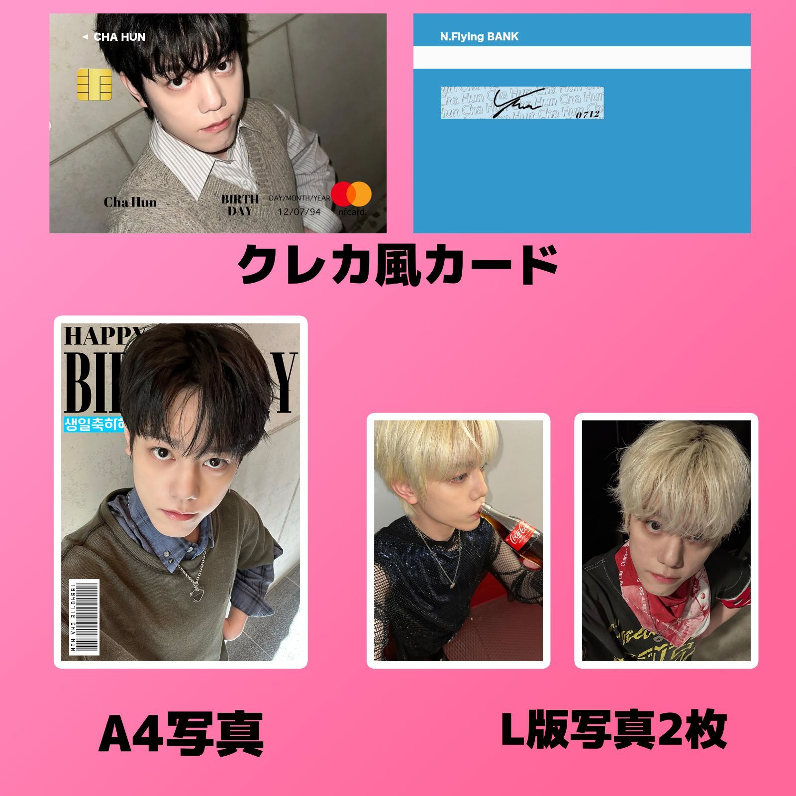 N.FLYING チャフン 2026 センイルセット クレカ風PVCカード - メルカリ