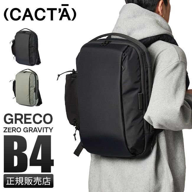 【メーカー正規品】カクタ リュック メンズ レディース 通勤 通学 大きめ 大容量 軽量 肩負担軽減 ビジネスバッグ グレコ ゼログラビティ CACTA 1032