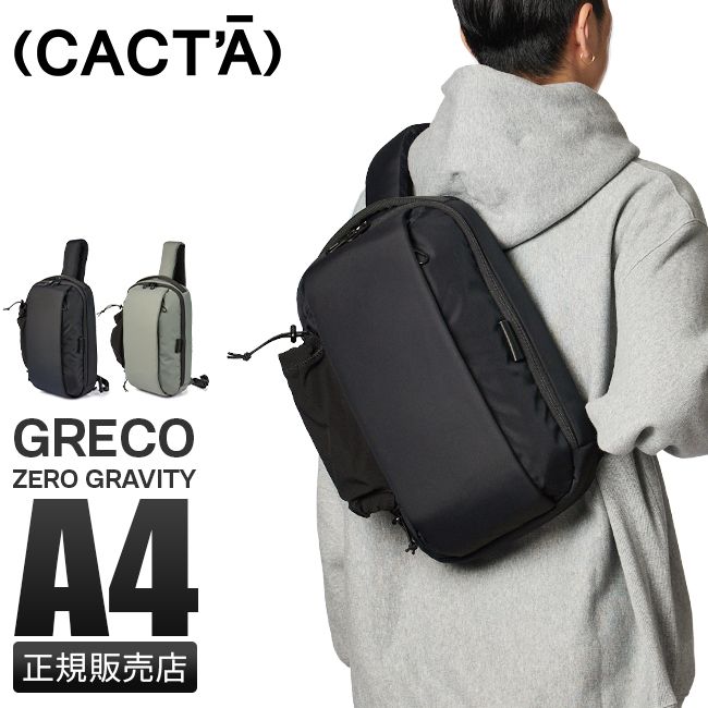 【メーカー正規品】カクタ ボディバッグ ワンショルダーバッグ メンズ レディース 斜めがけ 大きめ 大容量 軽量 グレコ ゼログラビティ CACTA 1033