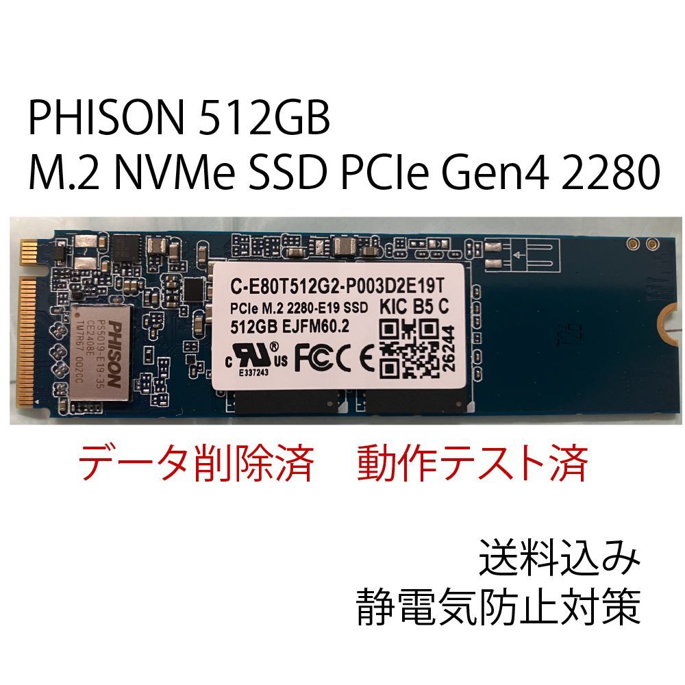 SSD 512GB M.2 NVMe PCIe Gen4 2280 動作確認済 C-E80T512G2