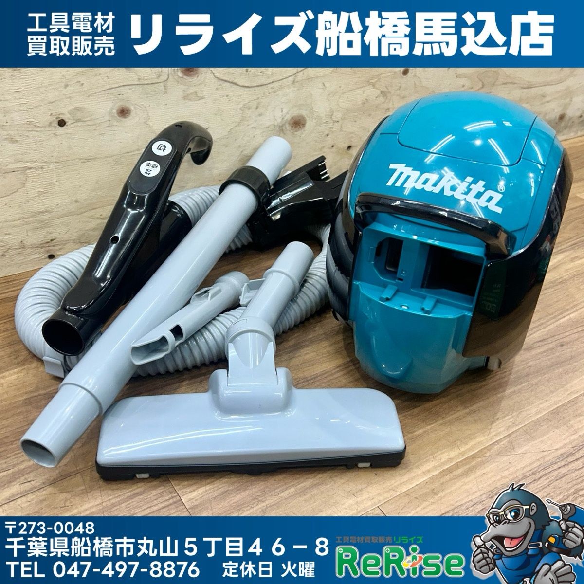 良品 マキタ (makita) 18V 充電式サイクロンクリーナー CL500DZ ホース