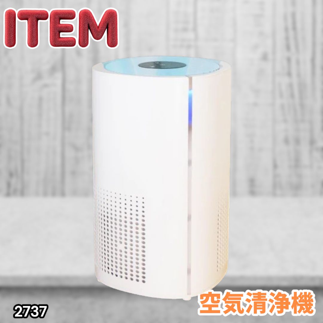 #2737 小型 空気 清浄機 ミニ 18畳対応 4層フィルター 除菌率99% 軽量設計 タイマー機能 省エネ ペット臭 花粉症 黄砂 消臭 花粉 対策 脱臭 たばこ 除菌 タバコ ※一部地域離島別途配送料有