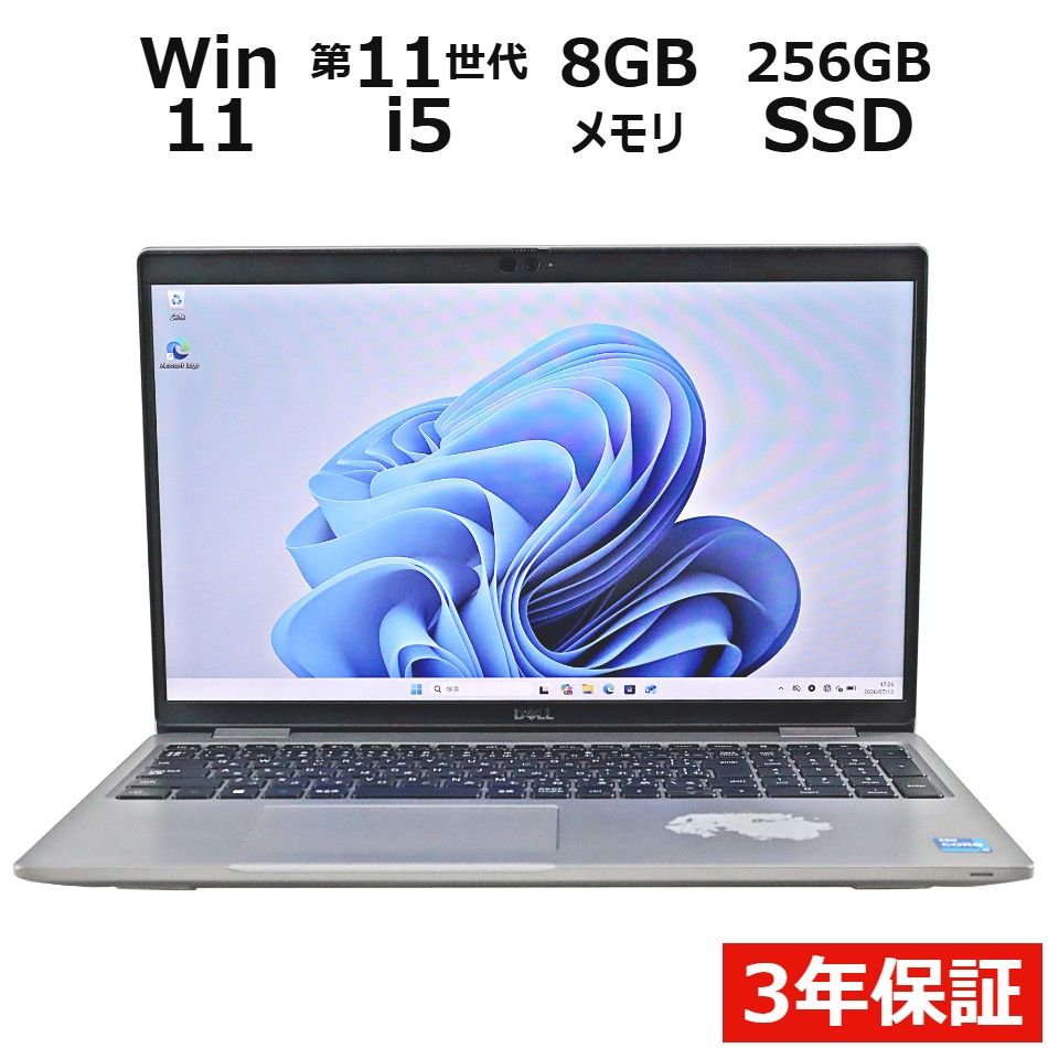 【3年保証】DELL デル LATITUDE 5520 SSD256GB メモリ8GB Core i5 Windows 11 Pro 中古 中古パソコン ノートパソコン ノート PC