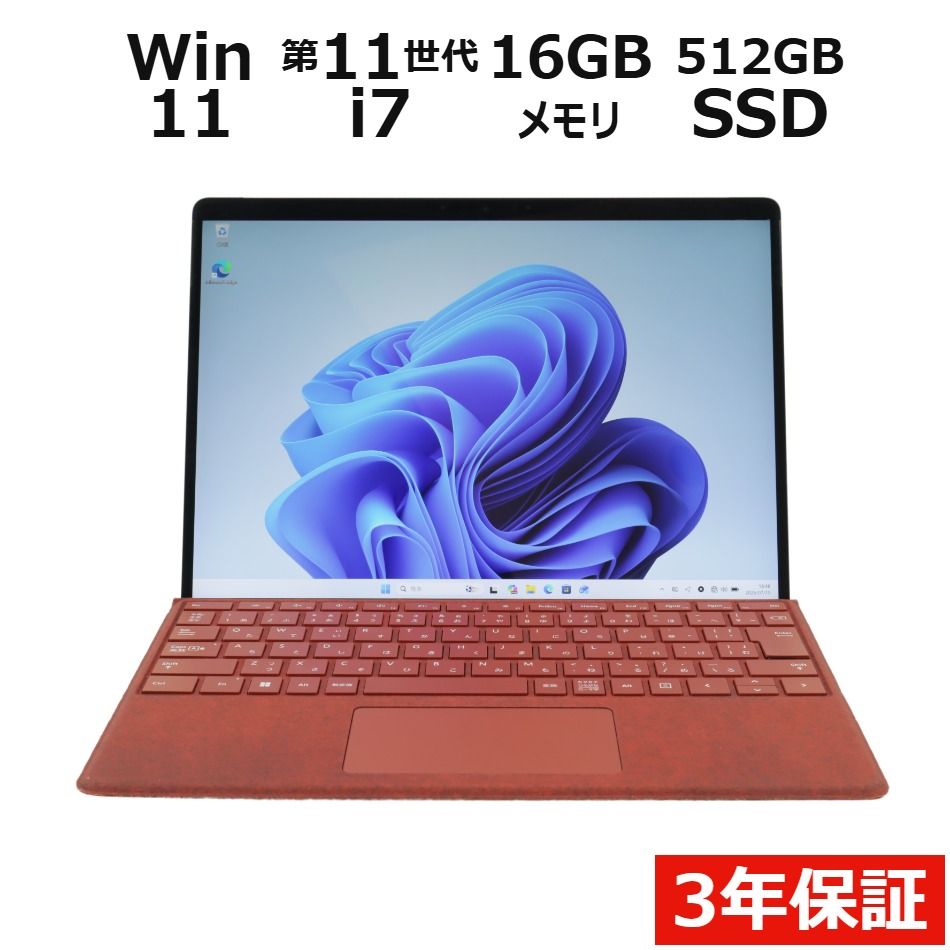 【3年保証】MICROSOFT マイクロソフト SURFACE PRO 8 SSD512GB メモリ16GB Core i7 Windows 11 Pro 中古 中古パソコン ノートパソコン ノート PC