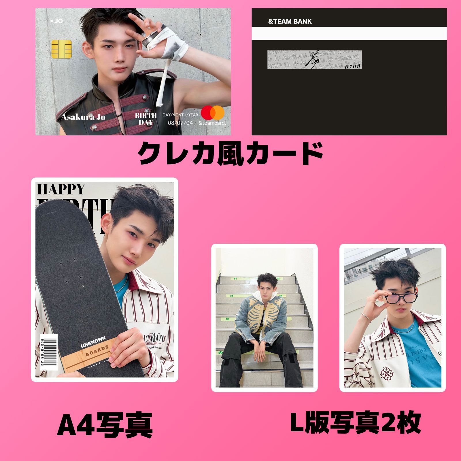 &TEAM ジョウ JO 2026センイルセット クレカ風PVCカード - メルカリ