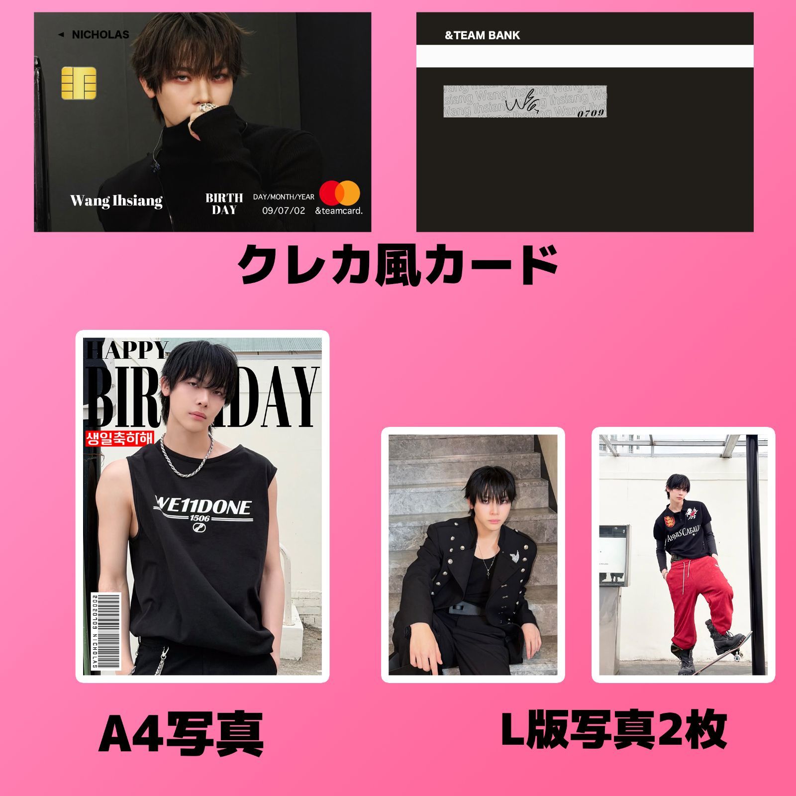 &TEAM ニコラス Nicholas 2026センイルセット クレカ風PVCカード