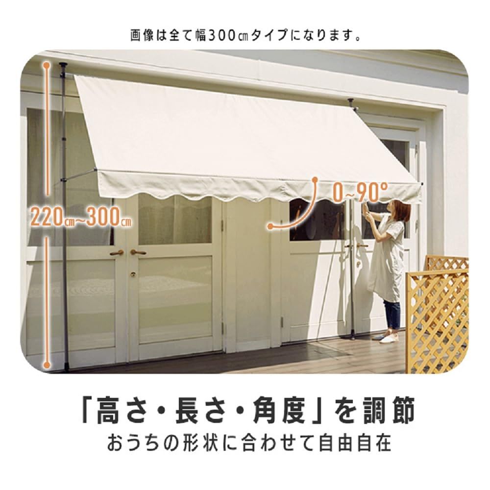 アイリスプラザ 突っ張りオーニングテント ベージュ 伸縮式 日よけ UV 