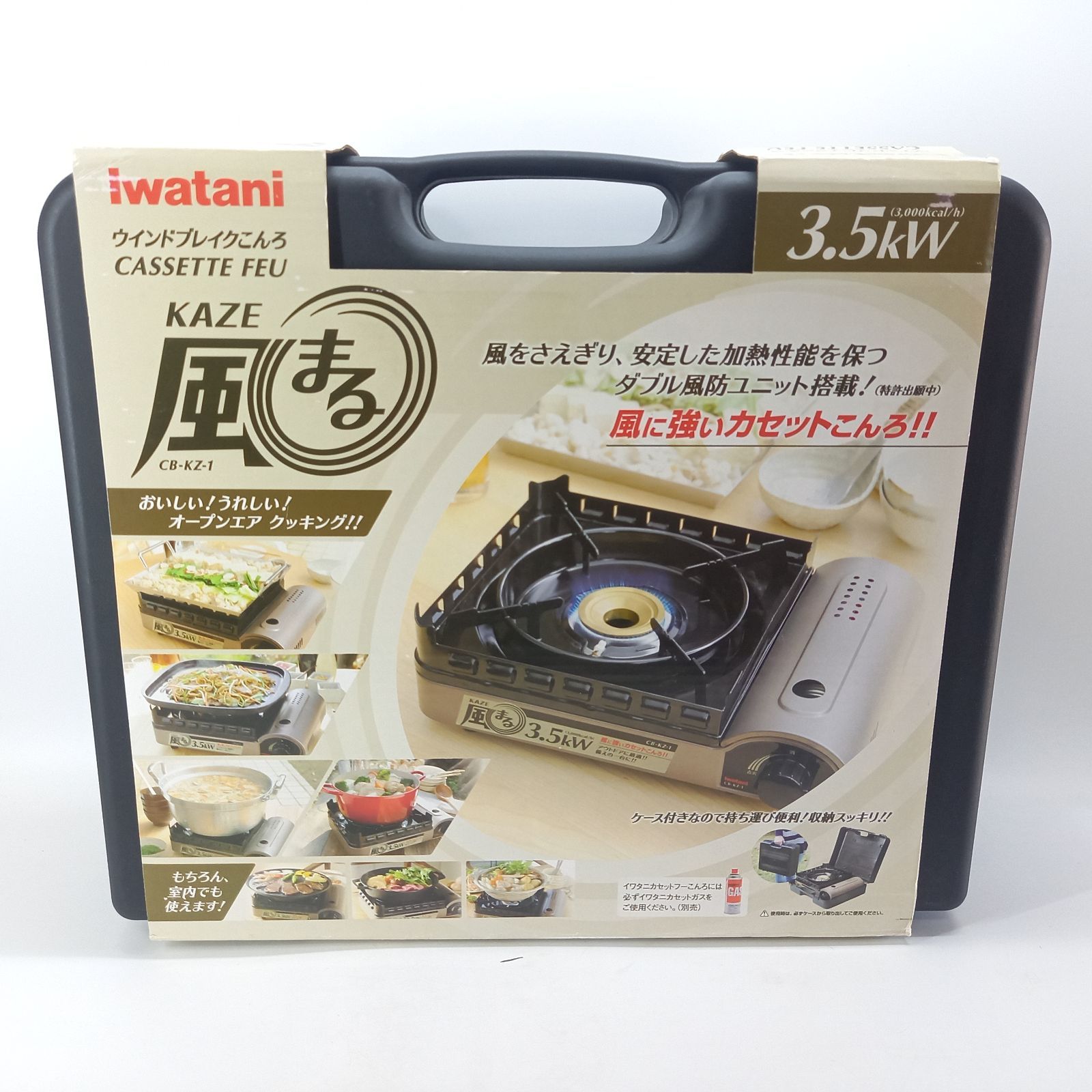 イワタニ カセットフー 風まる CB-KZ-1 Iwatani