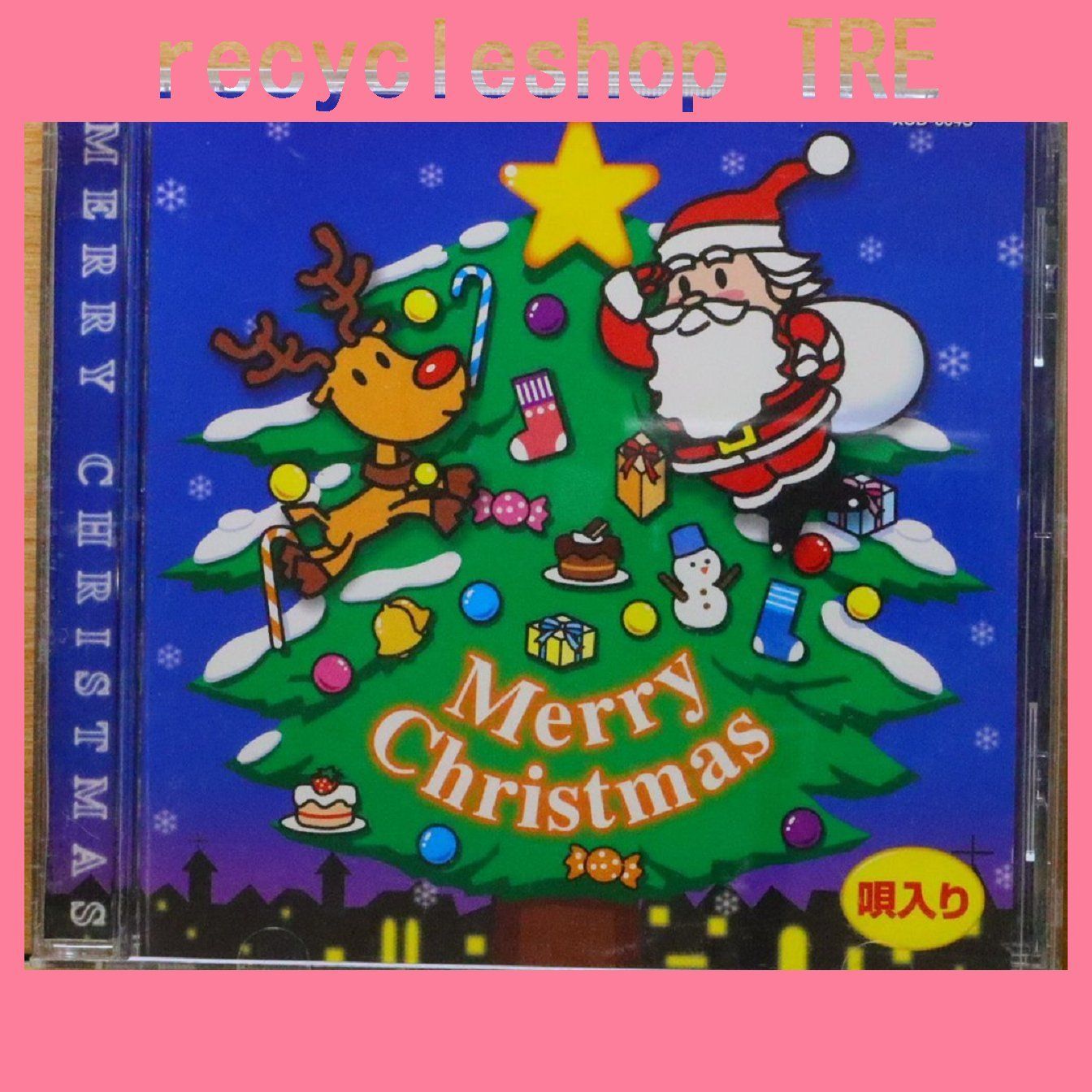 中古CD☆オムニバス/Various Artists□ よいこのクリスマス 【XCD004S
