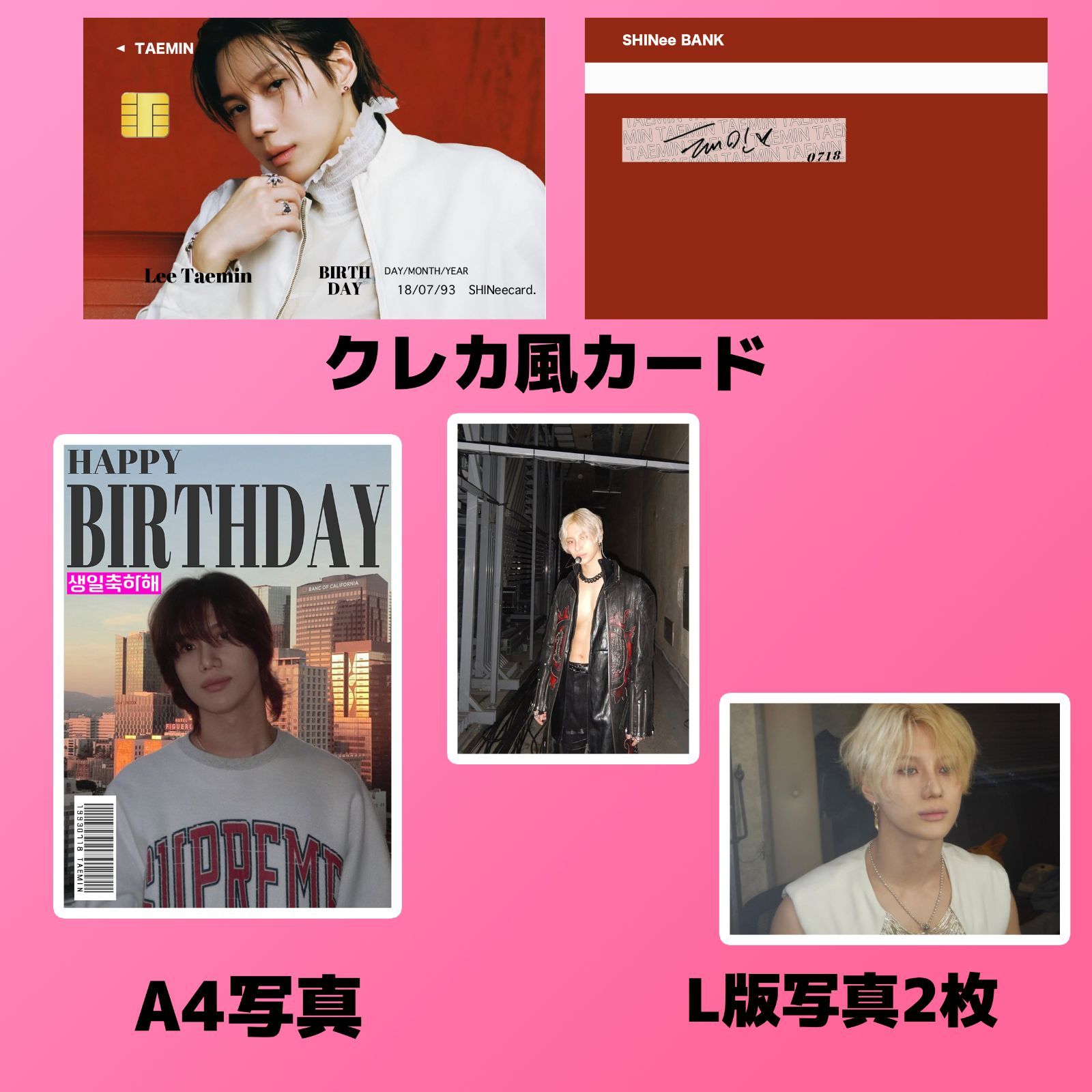 SHINee テミン 2026センイルセット クレカ風PVCカード - メルカリ