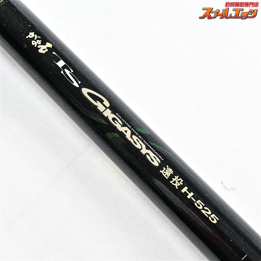 【がまかつ】 がま石 TS ギガシス 遠投 H-525 Gamakatsu GIGASYS ENTOH