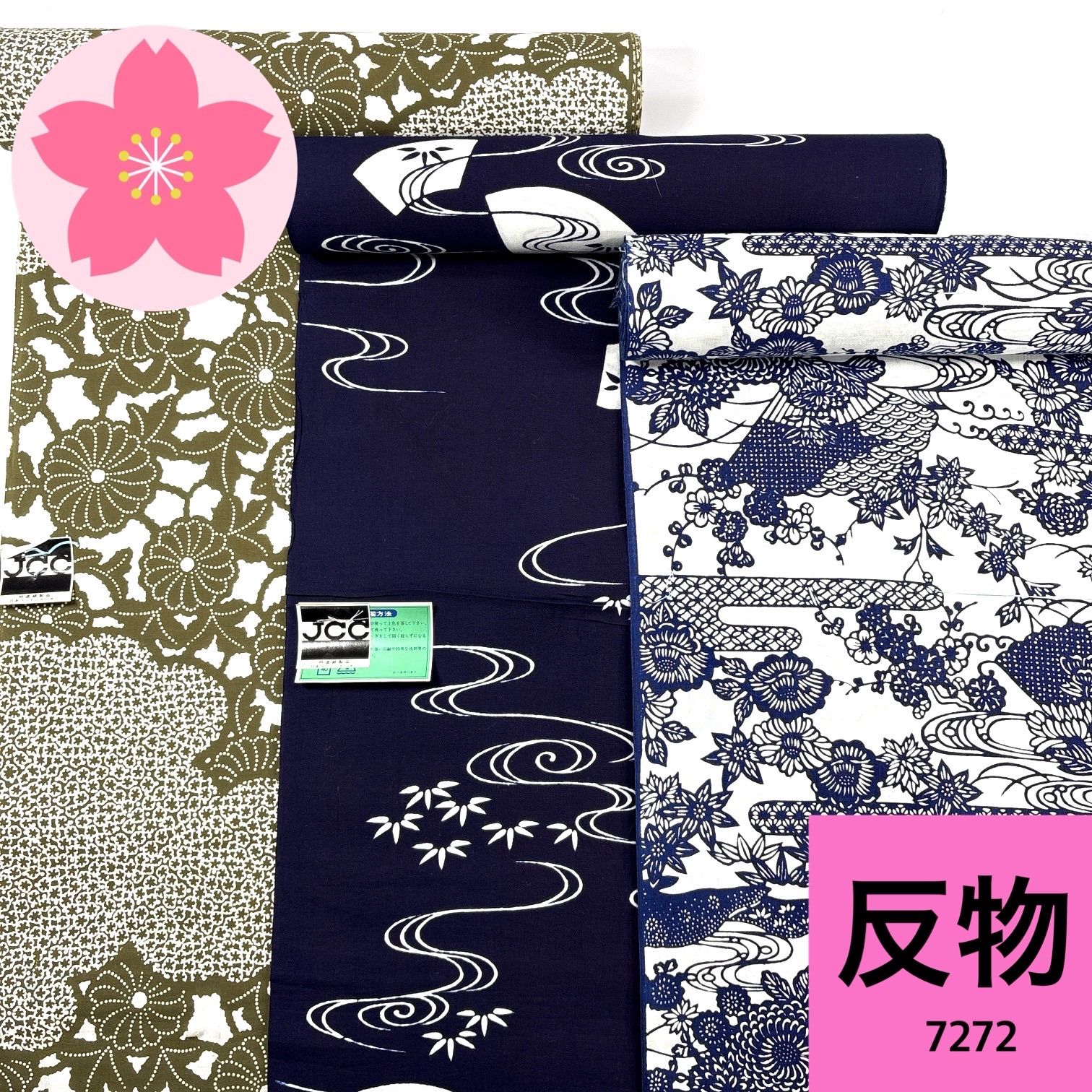 浴衣 反物 3本セット 綿 まとめ売り【7272】同梱購入歓迎 リメイク用