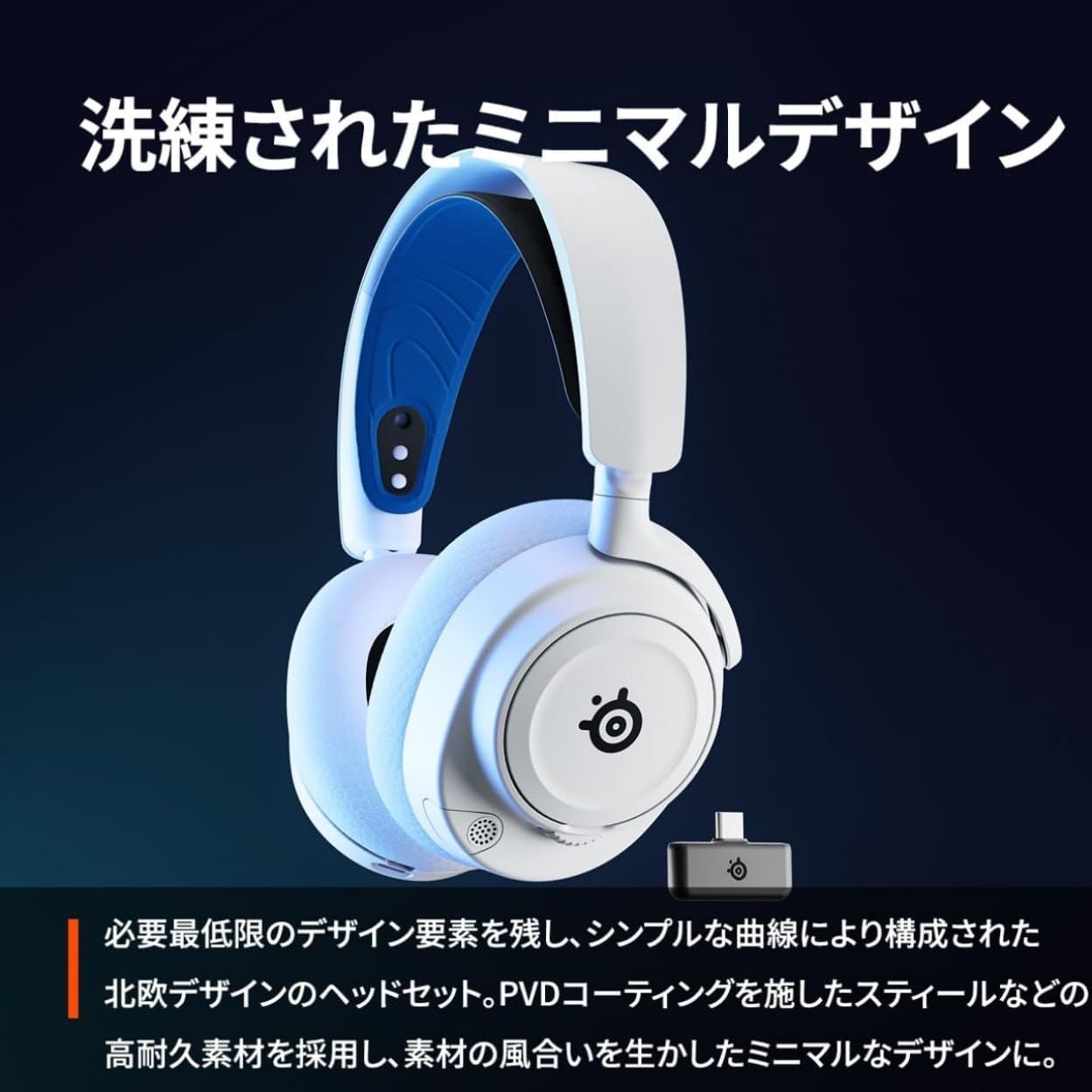 【新品未使用】steelseries ヘッドフォン SteelSeries ワイヤレス ゲーミングヘッドセット ヘッドホン 軽量