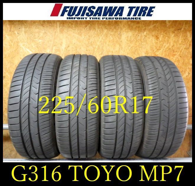 【G316】39G◆送料無料◆2024年製造 約8部山◆TOYO TRANPATH MP7◆225/60R17◆4本 26104261
