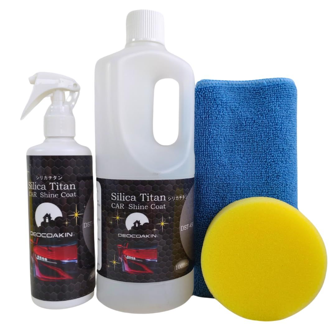 デオコーキン シリカチタン カーシャインコート 1.3L セットナノシリカ ガラスコーティング剤 親水性コーティング 超簡単施工 日本製 施工用スポンジ マイクロファイバークロス付き