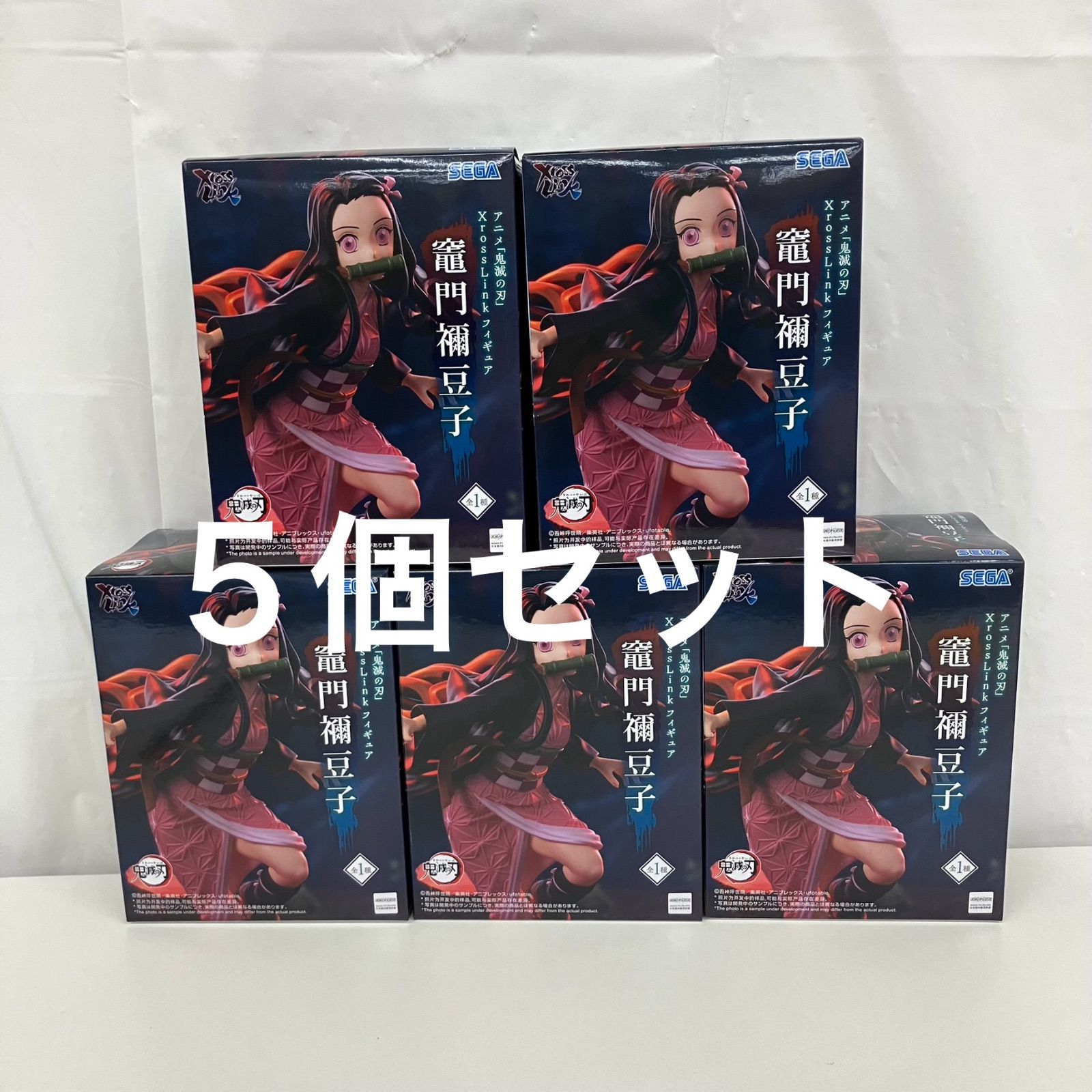 未開封 鬼滅の刃 xrosslink 竈門禰󠄀豆子 フィギュア 5個セット LF7815