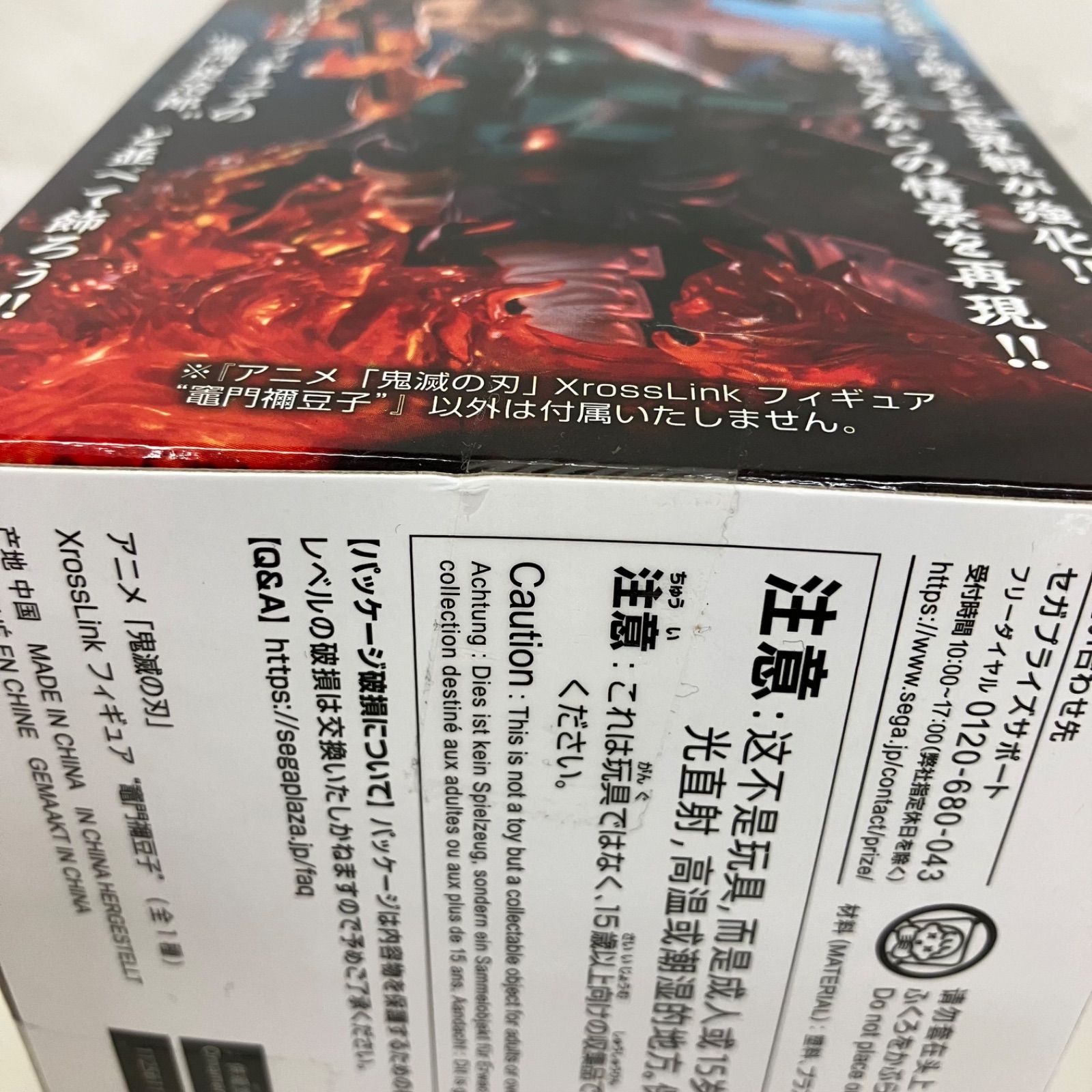 未開封 鬼滅の刃 xrosslink 竈門禰󠄀豆子 フィギュア 5個セット LF7815