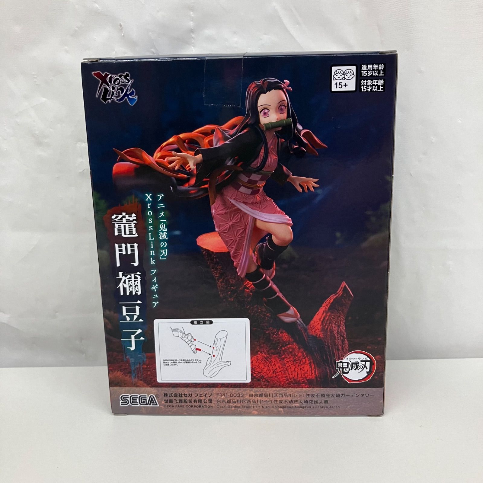 未開封 鬼滅の刃 xrosslink 竈門禰󠄀豆子 フィギュア 5個セット LF7815
