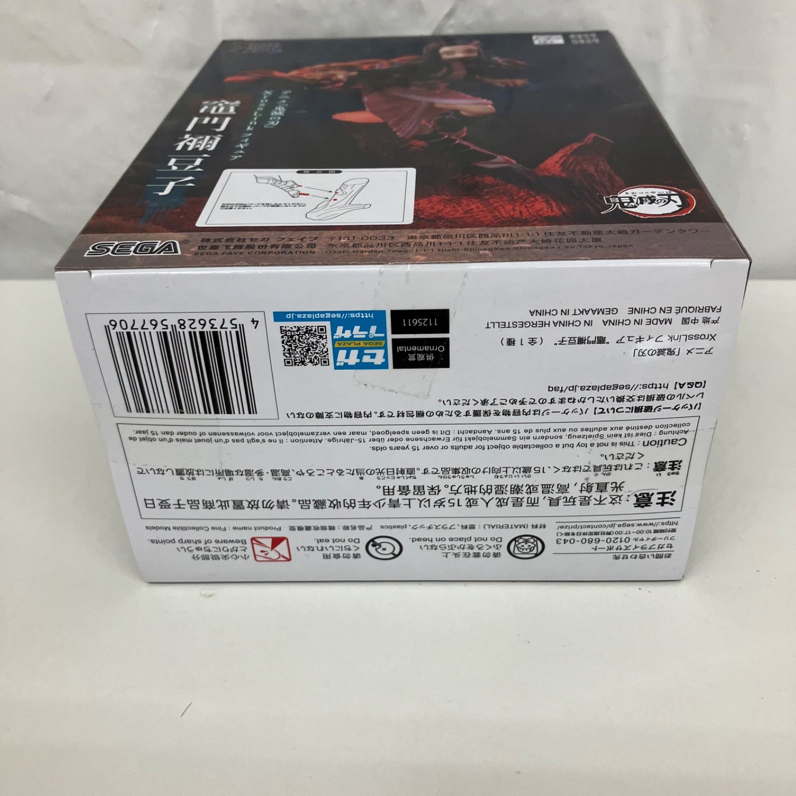 未開封 鬼滅の刃 xrosslink 竈門禰󠄀豆子 フィギュア 5個セット LF7815