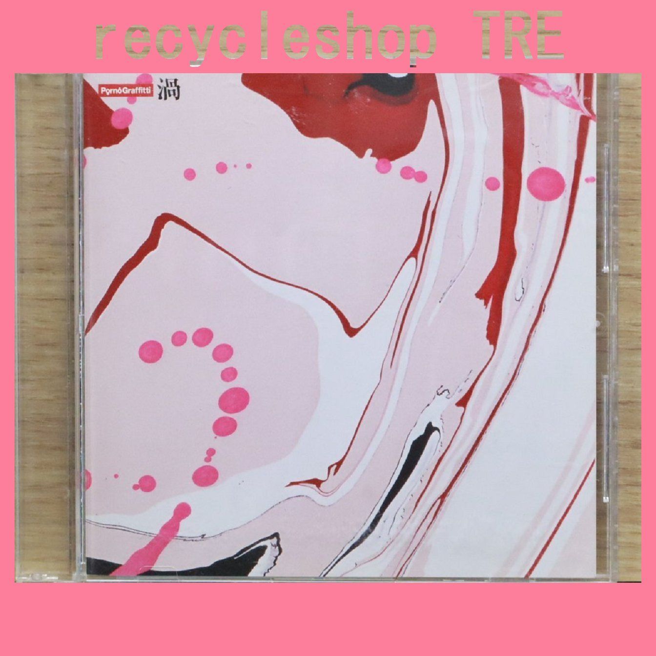 国内盤CD☆ポルノグラフィティ/Pornograffitti□ 渦 【SRCL5530