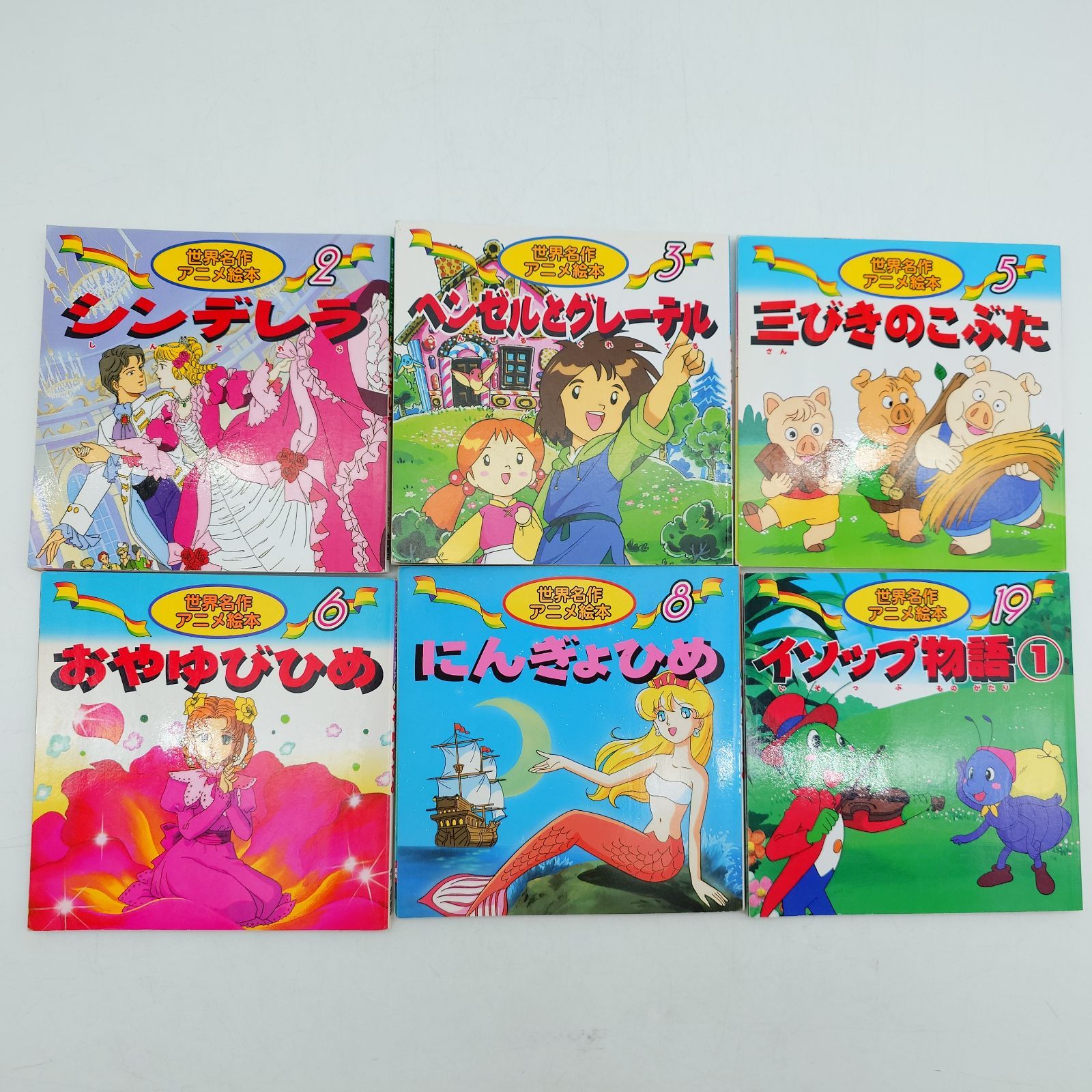 ブリタニカ　こども世界名作シリーズ 全28巻/全巻カセットテープ付　美品 世界名作シリーズ 絵本 ファブリこども世界名作シリーズ 全28巻 TBS