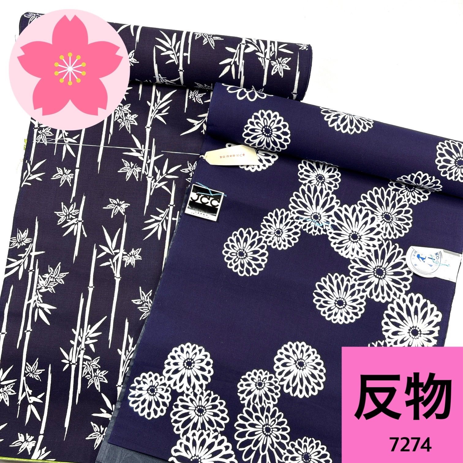 浴衣 反物 2本セット 綿 まとめ売り【7274】同梱購入歓迎 リメイク用