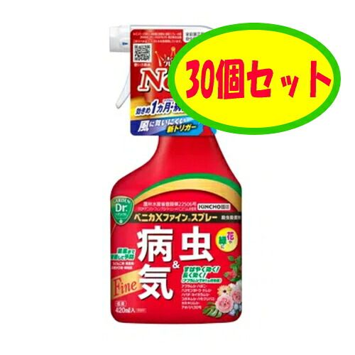 キンチョー園芸　ベニカＸファインスプレー　420ml　30個セット 15,778円