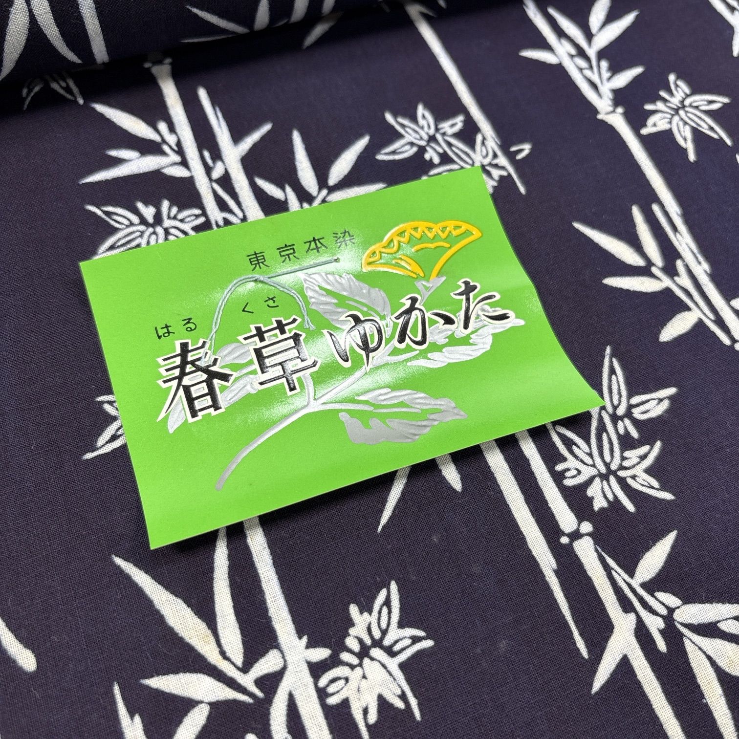 浴衣 反物 2本セット 綿 まとめ売り【7274】同梱購入歓迎 リメイク用