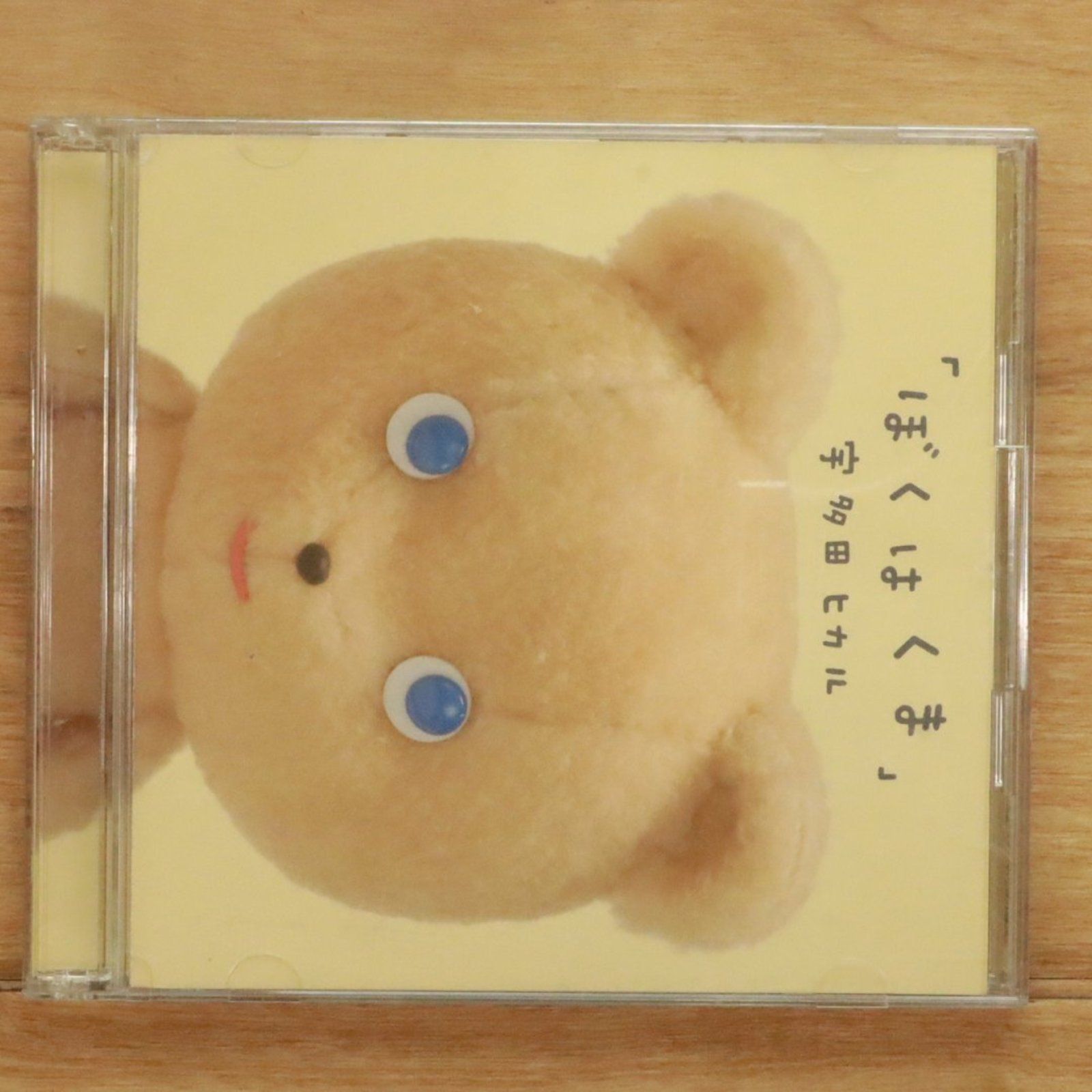 国内盤CD☆宇多田ヒカル/Hikaru Utada□ ぼくはくま(DVD付