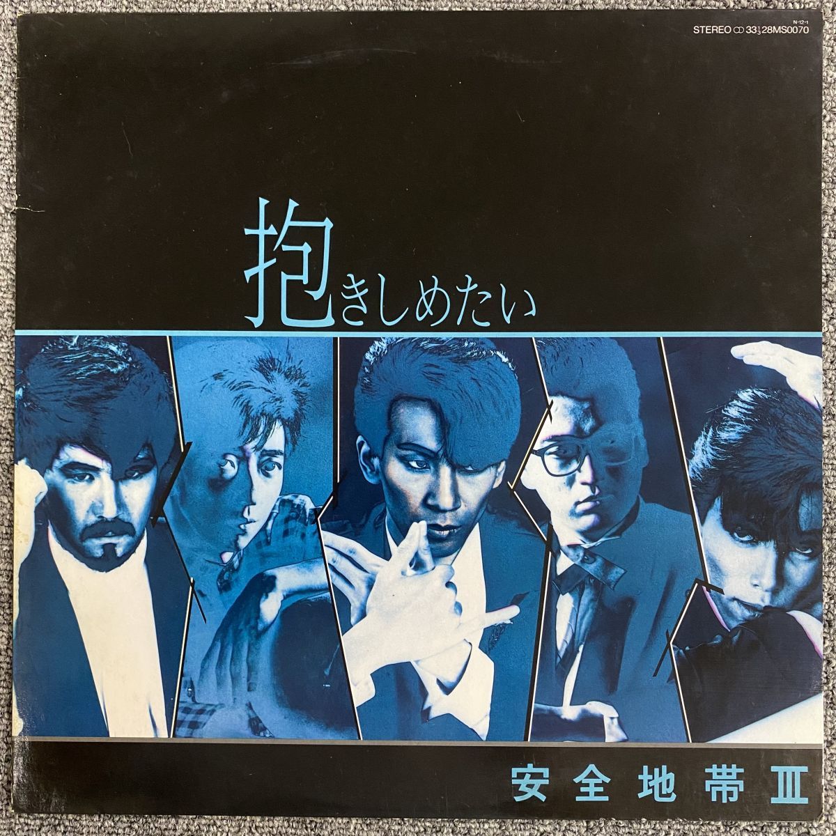 安全地帯 III 抱きしめたい KITTY 28MS0070【LP/レコード/record