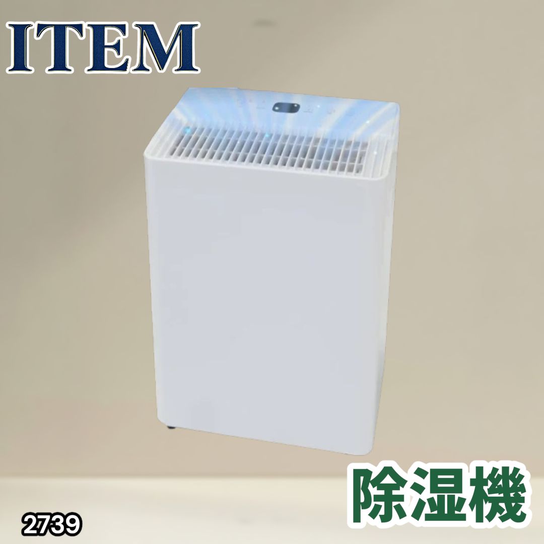 #2739 小型 除湿機 コンプレッサー式 最大14畳 衣類 乾燥 ミニ カビ防止 切タイマー機能 雨対策 洗濯物 省エネ パワフル 大容量 満水時自動停止 空気清浄機 ※一部地域離島別途配送料有 9,159円