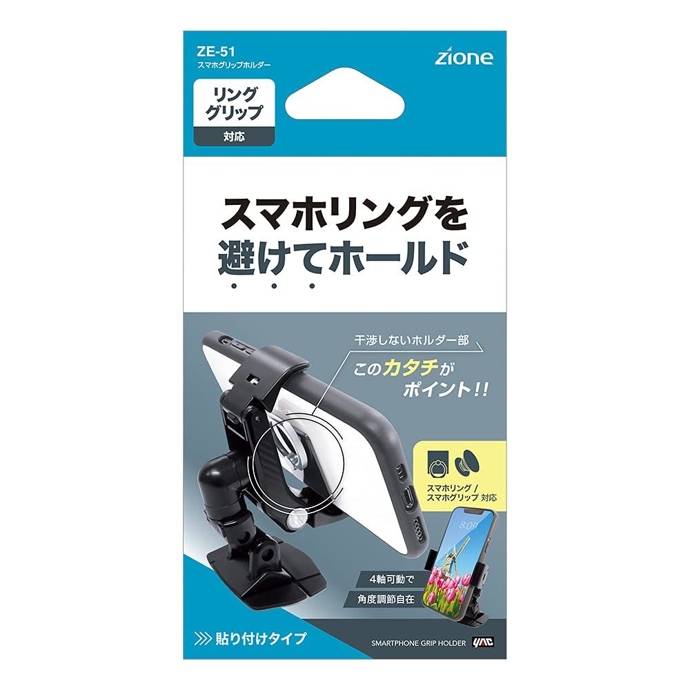 槌屋ヤック(Tsuchiya Yac) 車内用品 スマホグリップホルダー ブラック