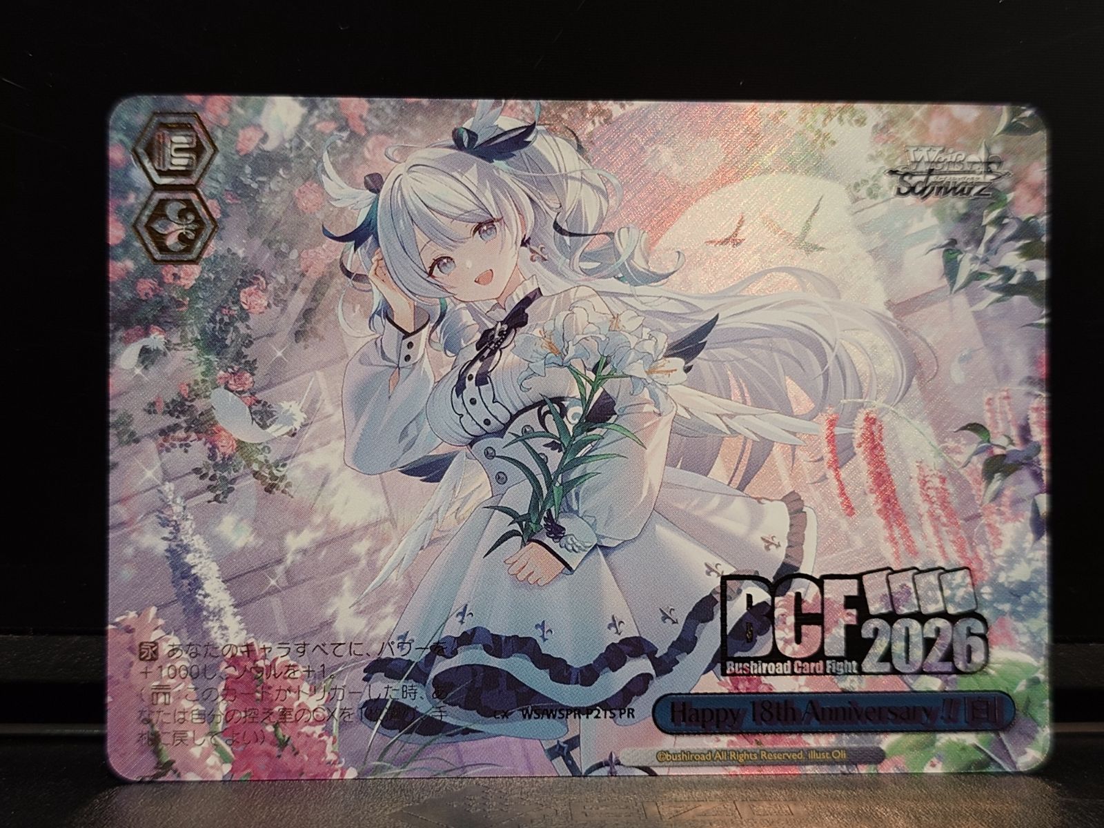 ヴァイスシュヴァルツ BCF2026 1位PR ヴァイスシュヴァルツ BCF2026 1