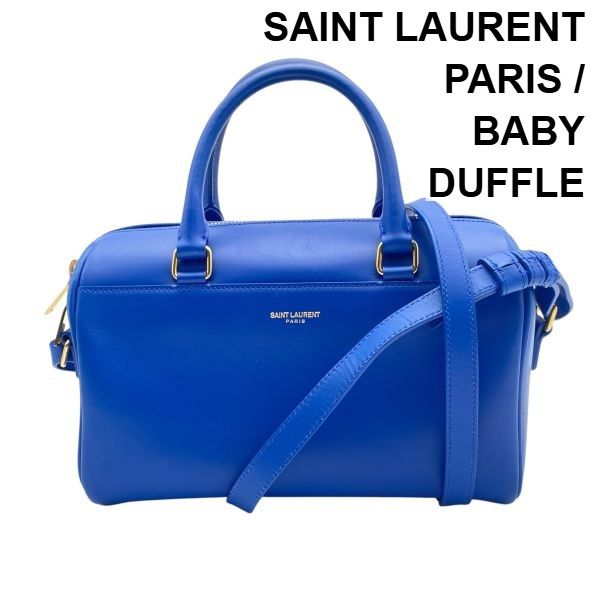 サンローランパリ SAINT LAURENT ベイビーダッフル ミニボストン ハンドバッグ ショルダーバッグ 2WAY ロイヤルブルー レディース 6D423