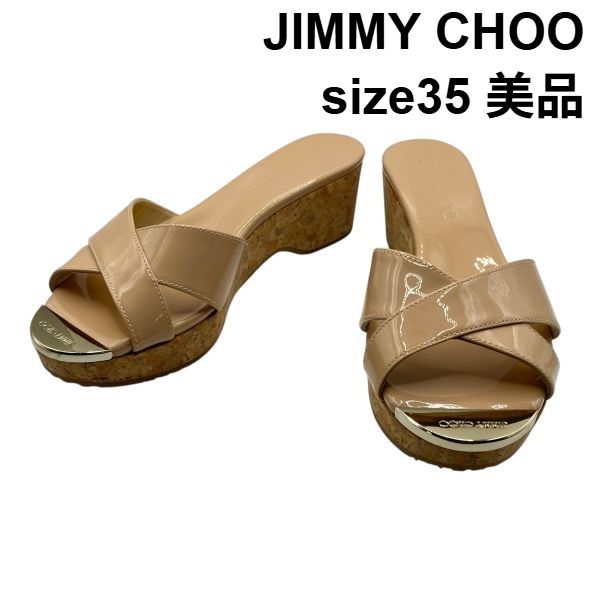 ● 美品 ジミーチュウ JIMMY CHOO ウェッジソールサンダル PANNA エナメル メタルプレート 厚底 ベージュ 35 約22cm レディース 6D428