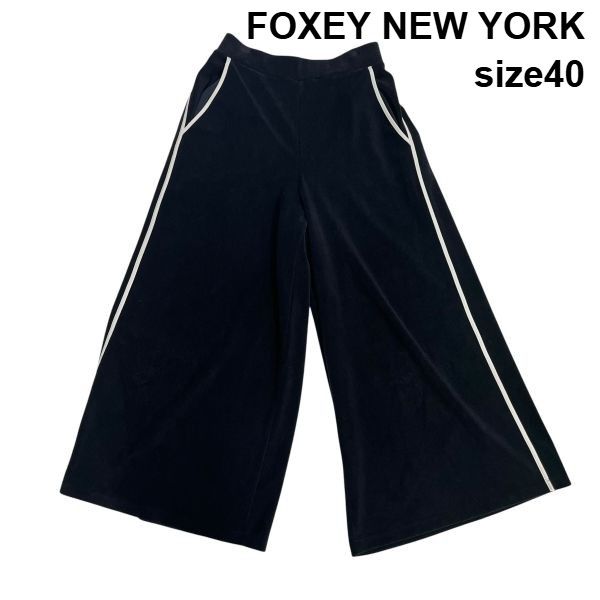 ◇ フォクシーニューヨーク FOXEY NEW YORK パンツ ベロア サイド