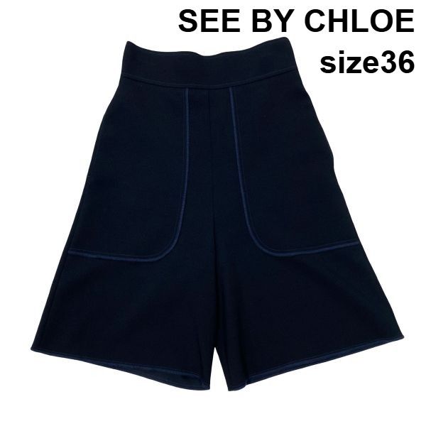 ◆ シーバイクロエ SEE BY CHLOE ショートワイドパンツ ハーフパンツ セミフレア Aライン ボトムス 黒 36 S 7号 レディース S6H847